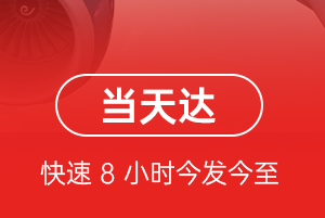 锦州湾机场邮寄航空货运公司【机场